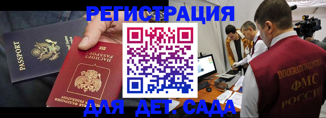 прописка для школы в Тамбове