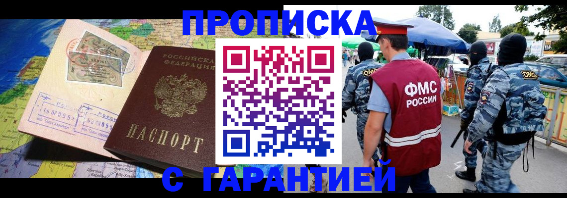 прописка в квартире в Тамбове