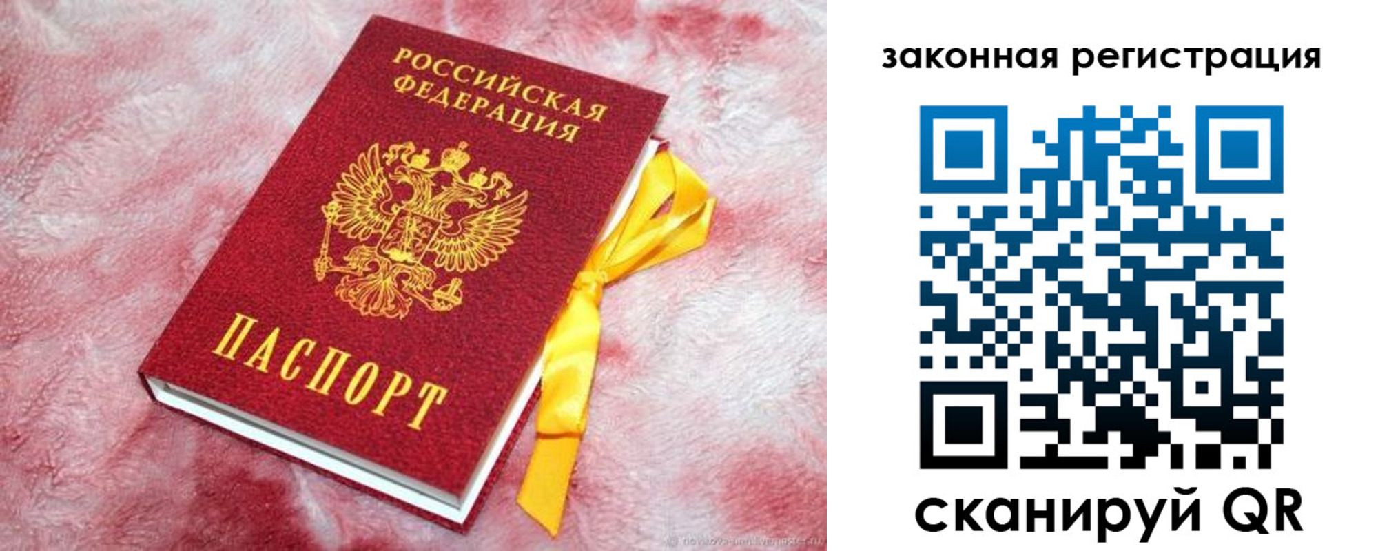 временная регистрация 2025 в Тамбове