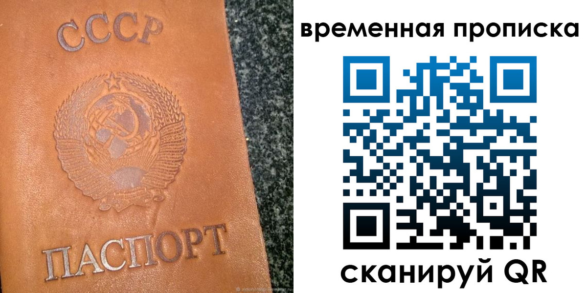 временная регистрация поиск в Тамбове
