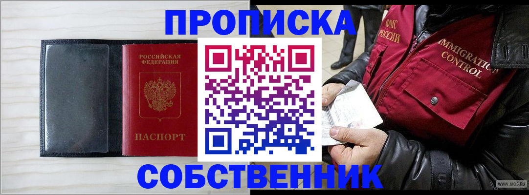 пропишу в квартире в Тамбове