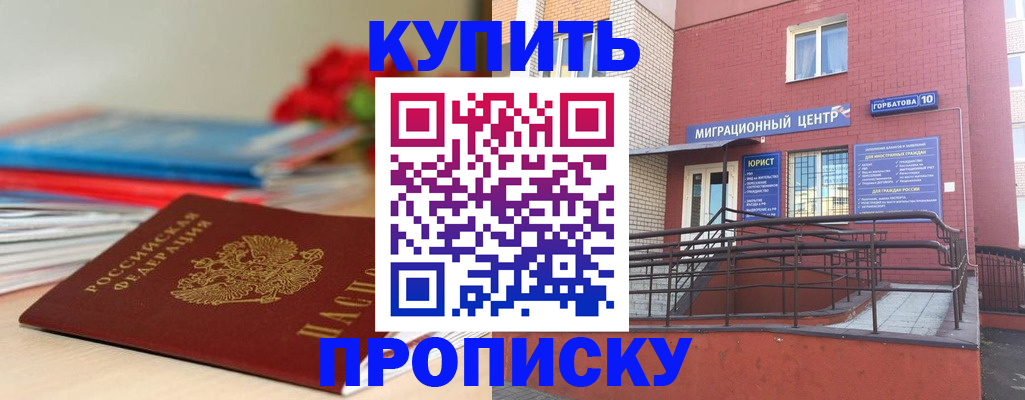 временная регистрация законно в Тамбове