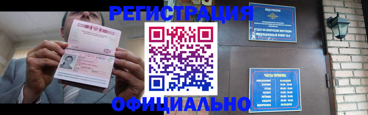 миграционный учет в Тамбове