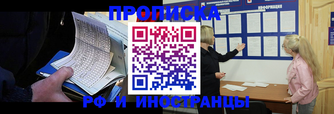 прописка в Тамбове