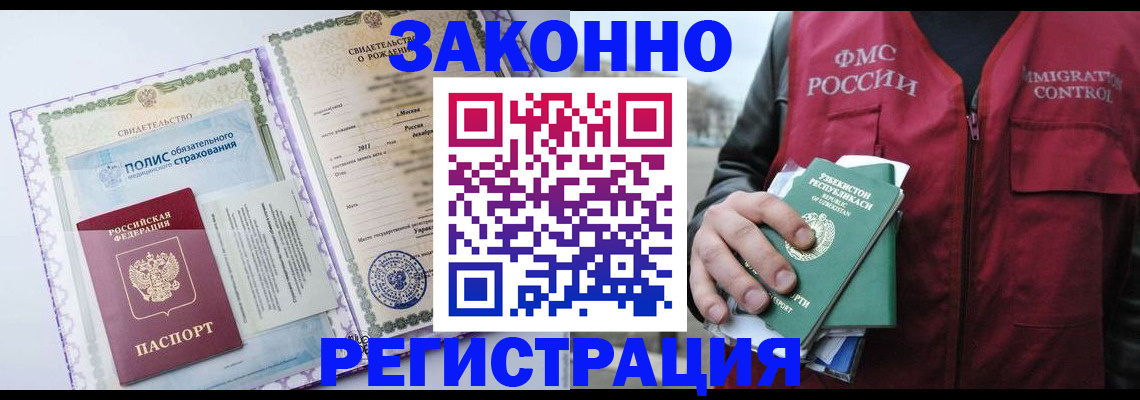 где прописаться в Тамбове