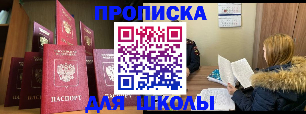 прописка в Тамбове